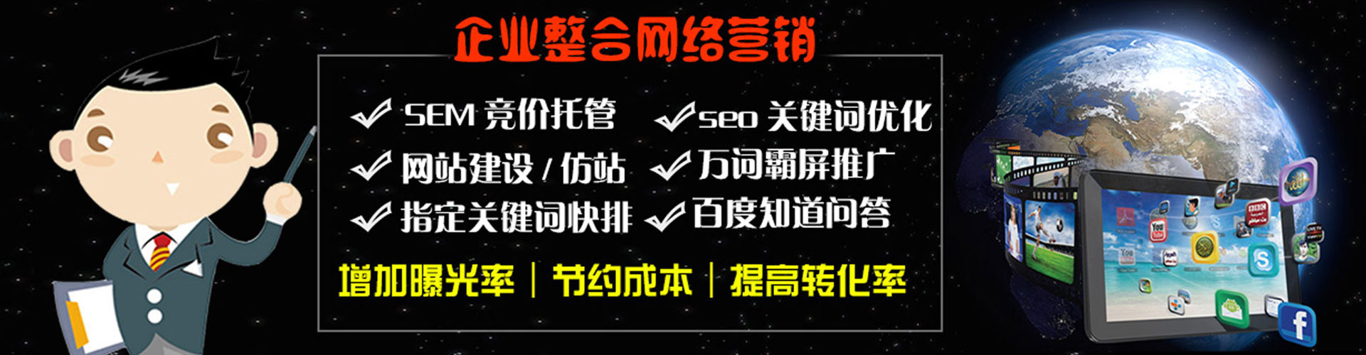 福清百度推广运营